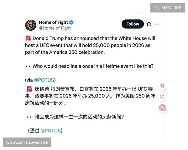 琼斯渴望光速复出 特朗普力推UFC登陆白宫