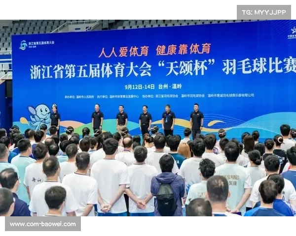 浙江群众体育赛事参与者获得感、成就感更强