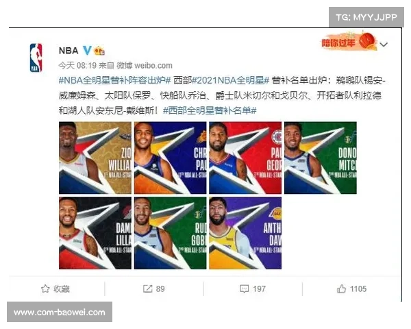 全明星替补名单争议：莱昂纳德数据战绩俱佳却落选