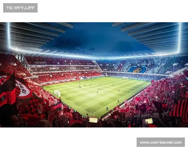 圣西罗球场冬奥会后启用计划公布,意甲赛程调整方案出炉